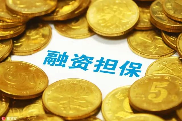 融资担保的"毛细血管"作用：从数据看中小微企业融资破局之道